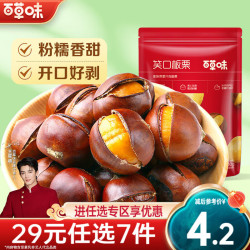 百草味 坚果炒货干果休闲零食小吃 B6 笑口板栗 100g