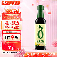 千禾 零添加 糯米香醋 500ml