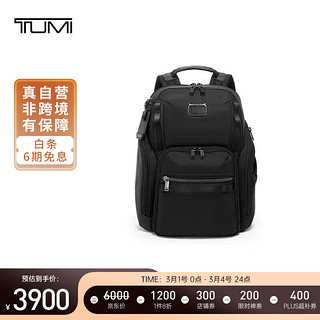 TUMI 途明 ALPHA BRAVO系列 男士商务旅行双肩包 0232789D