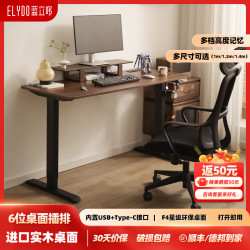 蓝立哆 ELYDO 实木电动升降桌电脑桌书桌电竞桌台式学习桌办公直播桌子 K1Pro胡桃木色 1.0*0.6m南洋楹实木桌板