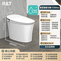 瑞尔特 R&T 智能马桶无水压限制泡沫盾一体式坐便器F30Max