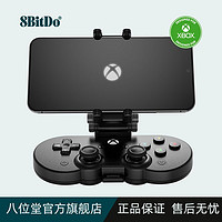 八位堂 8BITDO SN30PRO微软授权游戏便携手柄无线手柄安卓ios苹果手机原神