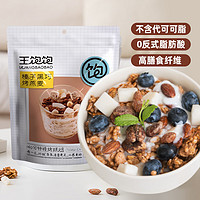 王饱饱 水果燕麦片100g