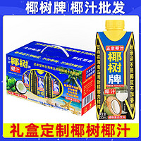 百亿补贴：椰树 椰汁 330ml*10盒