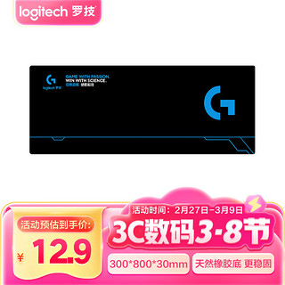 罗技 logitech 办公大桌垫细面鼠标垫超大号布面加厚 大G长款大桌垫（800*300*3mm）