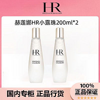 百亿补贴：HR赫莲娜至美琉光恒采精萃露200ml 小露珠保湿滋润