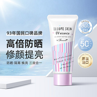 娜丽丝 修颜隔离防晒霜 SPF50 PA++++ 80g