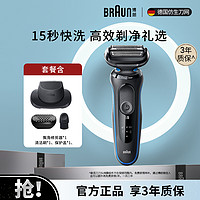 BRAUN 博朗 5系1200S博朗电动剃须刀男士专用送礼往复式刮胡刀送爸爸