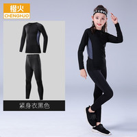 橙火 女童紧身衣训练服女孩速干衣运动套装小跑步羽毛球网球篮球服 26455黑色（不加绒） 140码适合身高131-140cm 50-65斤
