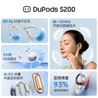 小度 S200 AI同声传 挂耳式开放不入耳蓝牙耳机