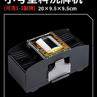 文牛 DN19113 全自动洗牌机