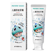 恐龙医生 PROTEFIX 儿童防蛀牙膏6-12岁 60g