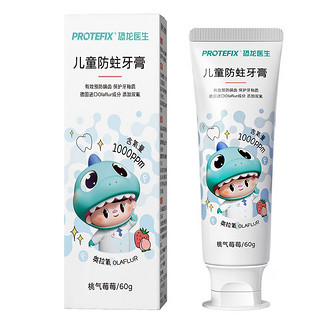 恐龙医生 PROTEFIX 儿童防蛀牙膏