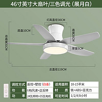 7日20点：雷士照明 ESFSFS9001/24SB 展翼风扇灯