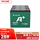  天能电池 TIANNENG BATTERY 天能电动车48V20Ah铅酸电池电瓶  免费上门安装　