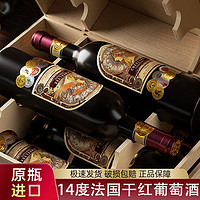 百亿补贴：CHEELYEE法国葡萄酒正品原瓶进口原装干红酒AOP14度木盒装750ML*6