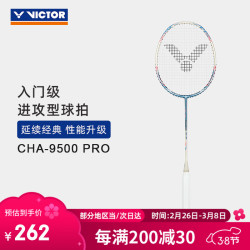 VICTOR 威克多 羽毛球拍全碳纤维单拍挑战者9500PRO M蓝色4U已穿线24磅