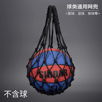 空唰 加粗手提网袋 通用款 篮球袋 SD-QXB962A-1