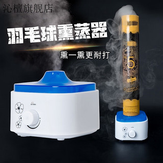 创京懿选 羽毛球蒸球器 迷你型两用蒸球机