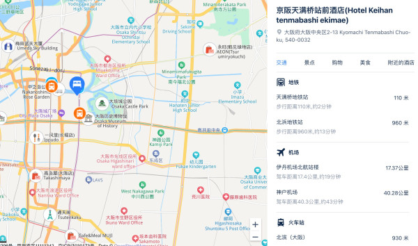 新补货:这价格错过就没了,暑假加价也不多!日本大阪京阪天满桥站前酒店 禁烟双人间1晚套餐(可带1名5岁以下儿童)