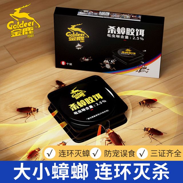 金鹿 Goldeer 1981 杀蟑胶饵 家用灭蟑螂 1盒