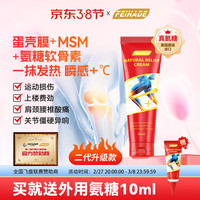 FEINADE 外用氨糖 60ml