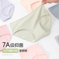 洁丽雅5条装纯棉女士内裤星期裤中腰抑菌底裆少女三角无痕女女式内裤 豆绿/暗粉/粉红/温杏/浅灰 5条 XL （115-135斤）