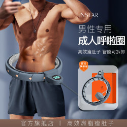 BSR 呼啦圈成人男收腹加重减肥不伤腰瘦腰瘦肚子专用2024新款智能燃脂 智能燃脂呼啦圈【附