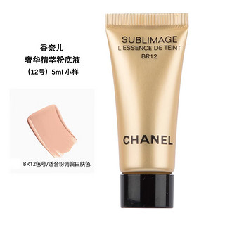 移动端、京东百亿补贴：CHANEL 香奈儿 粉底液小样旅行装 金砖br12号 遮瑕细腻 奢华精萃粉底液（12号）5ml