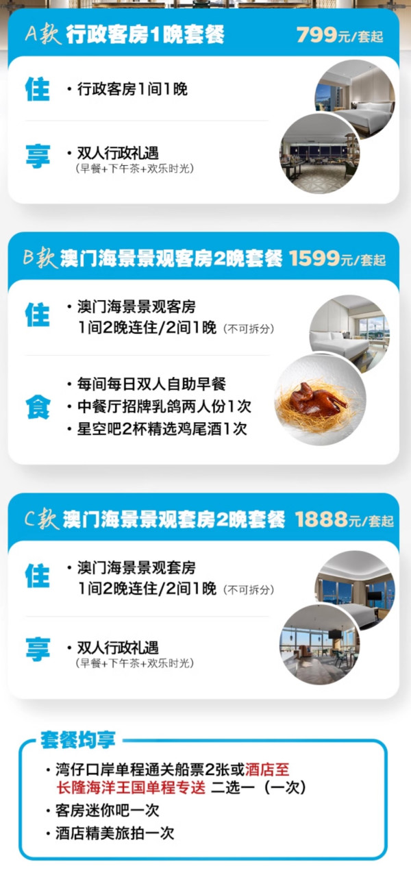 含行政待遇,吃喝全包!近长隆/澳门口岸!珠海希尔顿酒店1-2晚含双早+部分含行政礼遇/招牌乳鸽