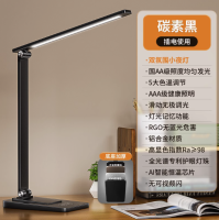 极巅 全光谱护眼智能台灯 插电款