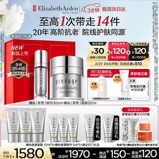 Elizabeth Arden 伊丽莎白·雅顿 伊丽莎白雅顿橘灿重塑精华30ml蛋白炮橘灿重塑面霜50ml紧致舒缓