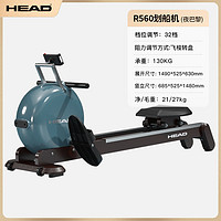 海德 划船机 HEAD-R561 家用健身器材 电磁控 双轨