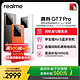 realme GT7 Pro 5G手机 12GB+256GB 星迹钛