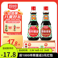 厨邦 酱油 特级生抽 410ml+特级老抽 410ml