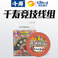 千寿 日本鱼线手绑线组主线黑坑成品钓线台钓主线组 4.8米（合金子母环款） 主线2.0