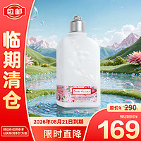 L'OCCITANE 欧舒丹 莓莓恋樱身体乳250ml