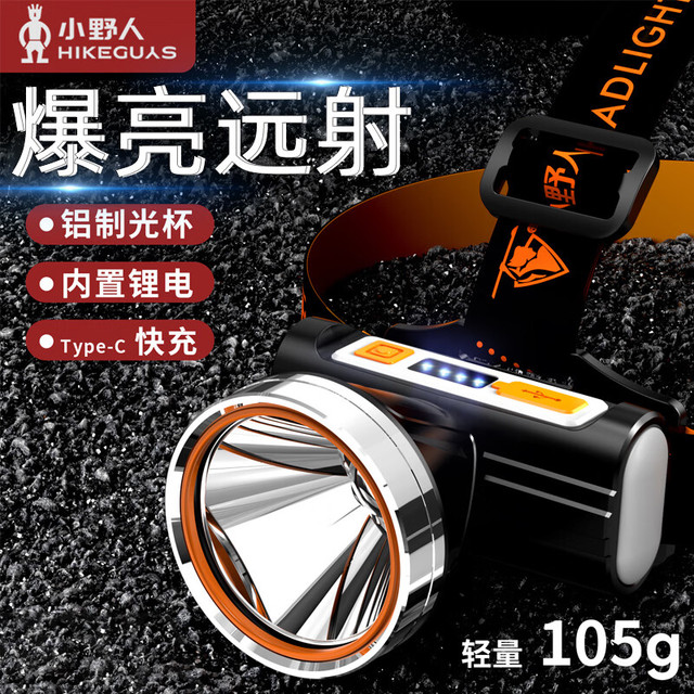 小野人 强光长续航便携钓鱼头灯