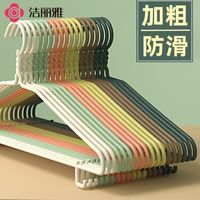 洁丽雅晾衣架家用挂衣晒衣服挂钩毛巾面巾成人防滑宿舍撑子