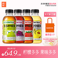 果子熟了 多柠檬茶 0脂肪茶饮料 混合口味 500mL*12瓶