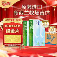 纽仕兰 新西兰进口牛奶纽仕兰3.5g蛋白质牧场草饲高钙礼盒低脂纯牛奶乳品 250ml*24 整箱装