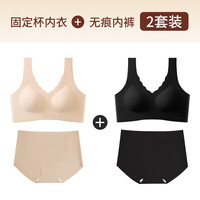 ROVO无痕内衣内裤女套装一片式固定杯大胸显小聚拢美背大码背心式文胸 肤色+黑色【内衣内裤套装】 XL