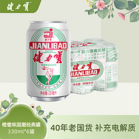 健力宝 运动饮料 橙蜜味 330ml*6听 国潮经典罐