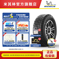 米其林 轮胎265/60 R18 110T TL LTX TRAIL 径悦 ST 适配丰田普拉多