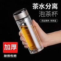 加厚双层玻璃茶水分离杯 1个装