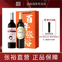 张裕 爆款葡小萄甜红葡萄酒乐百意半甜型750ml*2红酒厂家直营礼袋