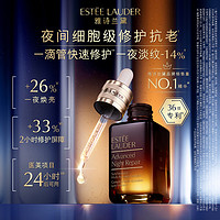 ESTEE LAUDER 雅诗兰黛 小棕瓶修护系列 特润修护肌活精华露30ml 套装礼盒 第七代