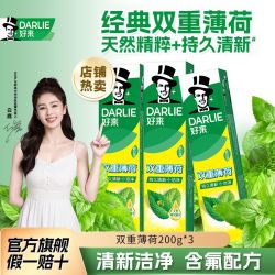 DARLIE 好来 双重薄荷牙膏 200g