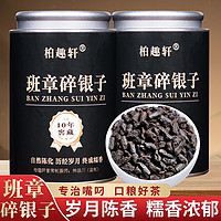 饮矿 普洱茶 糯米香熟茶 500g