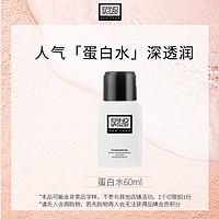 ERNO LASZLO 奥伦纳素 滋润保湿护肤水 60ml 拉丝蛋白水